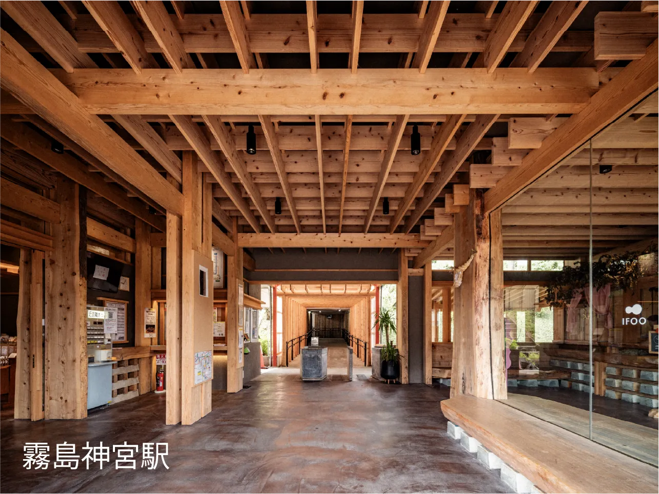霧島神宮駅の駅舎