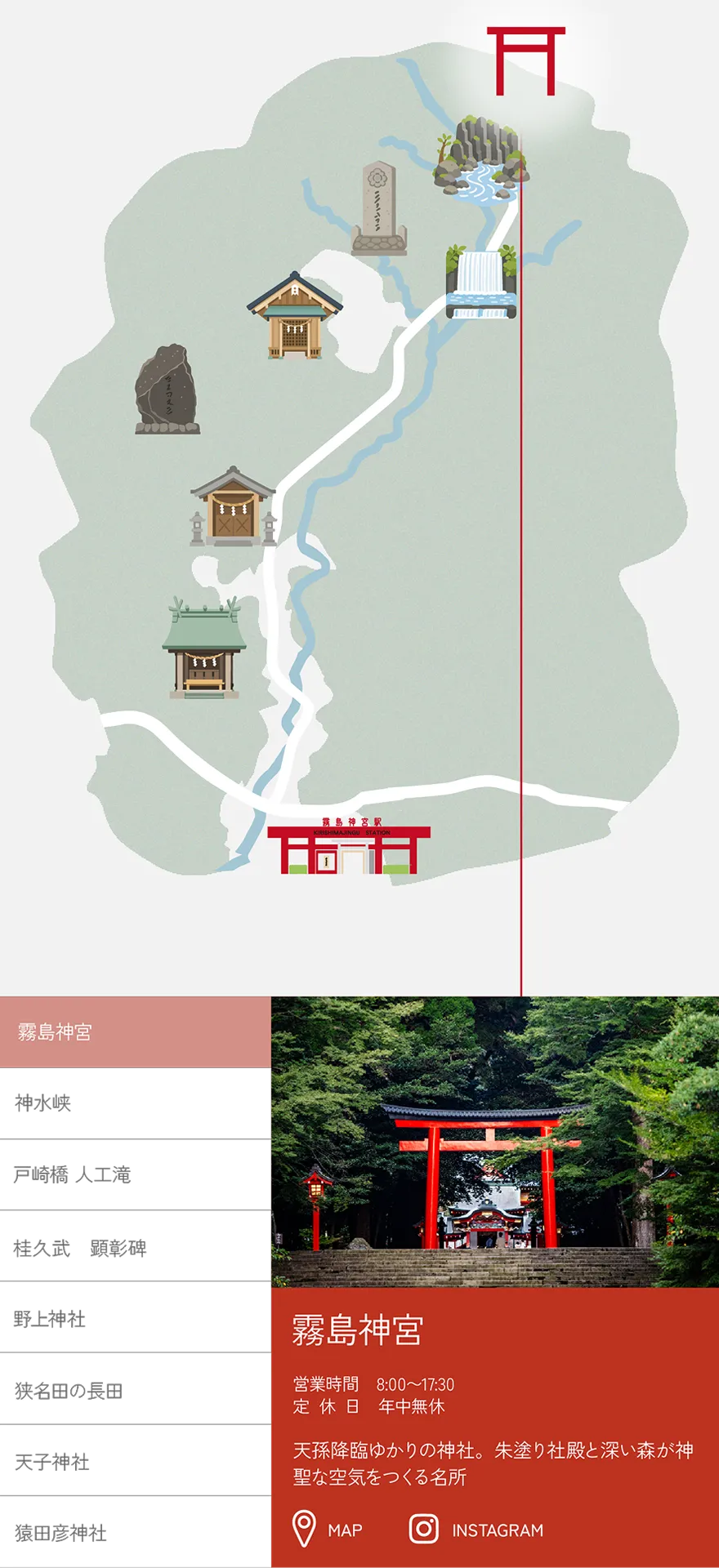 霧島神宮