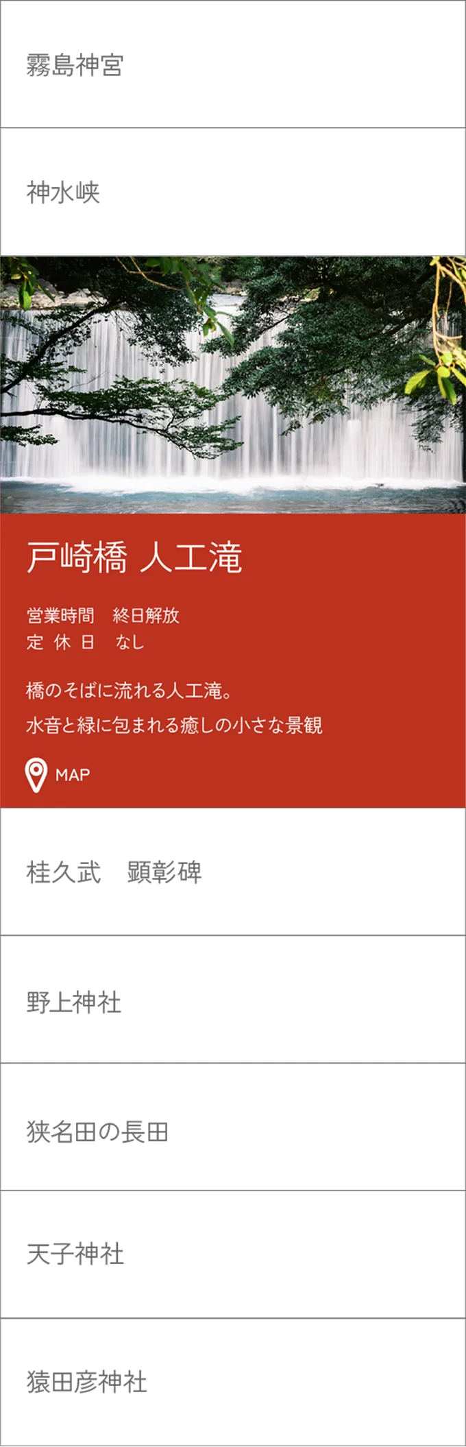 戸崎橋 人工橋