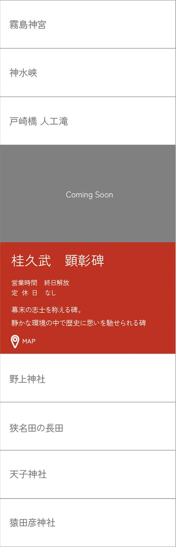 桂久武 顕彰碑