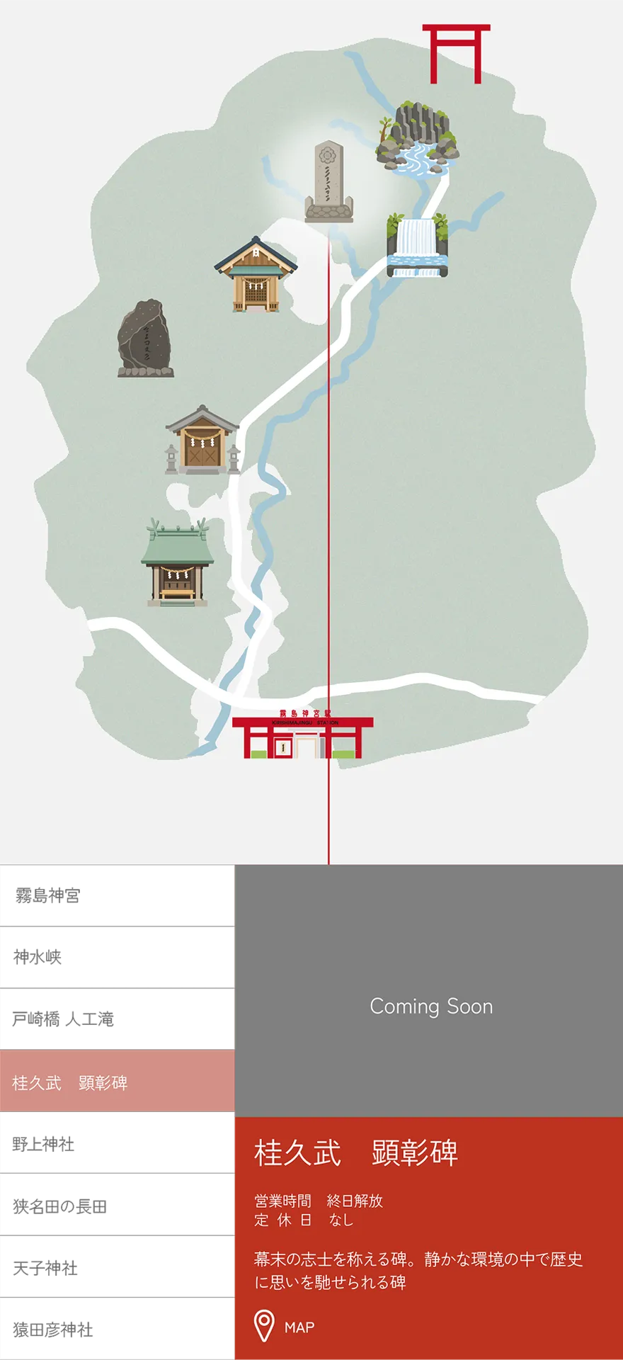 桂久武 顕彰碑