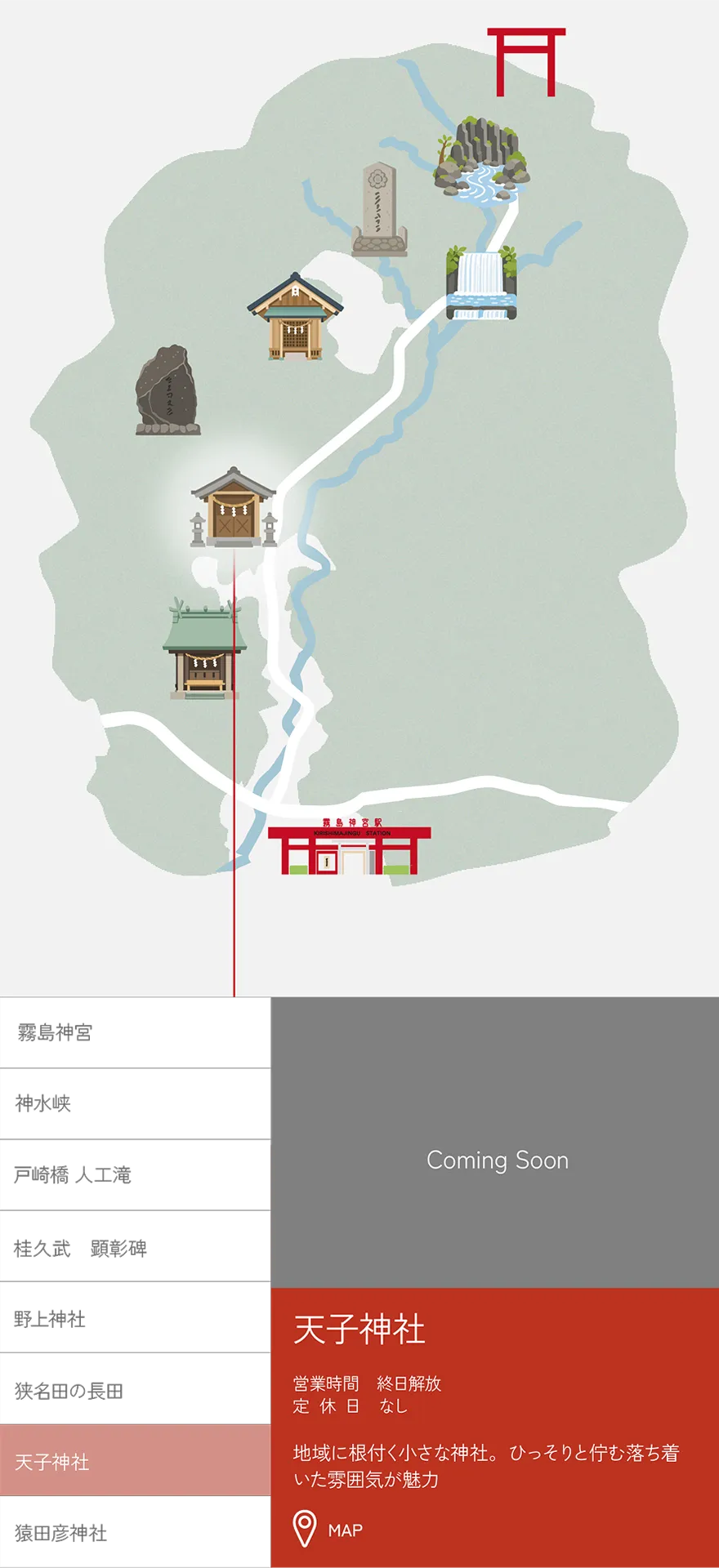 天子神社