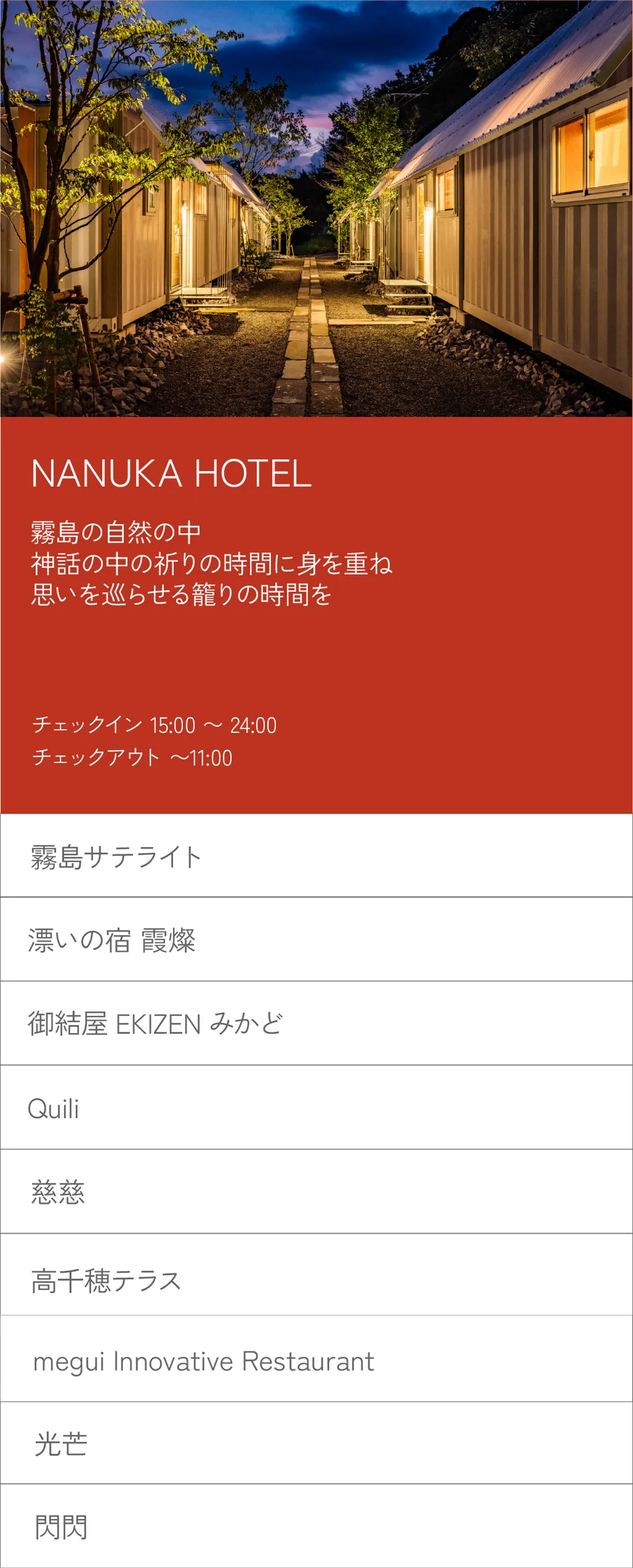 nanuka hotel