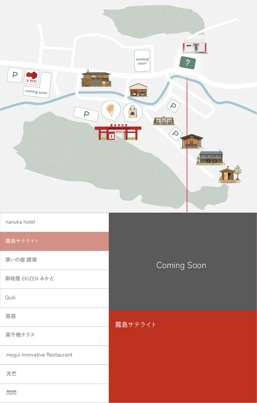 霧島サテライト