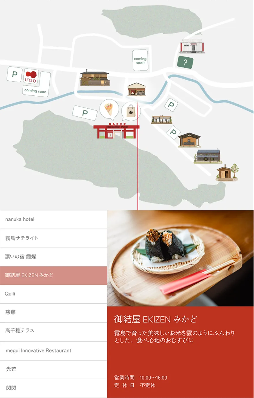 御結屋 EKIZEN みかど
