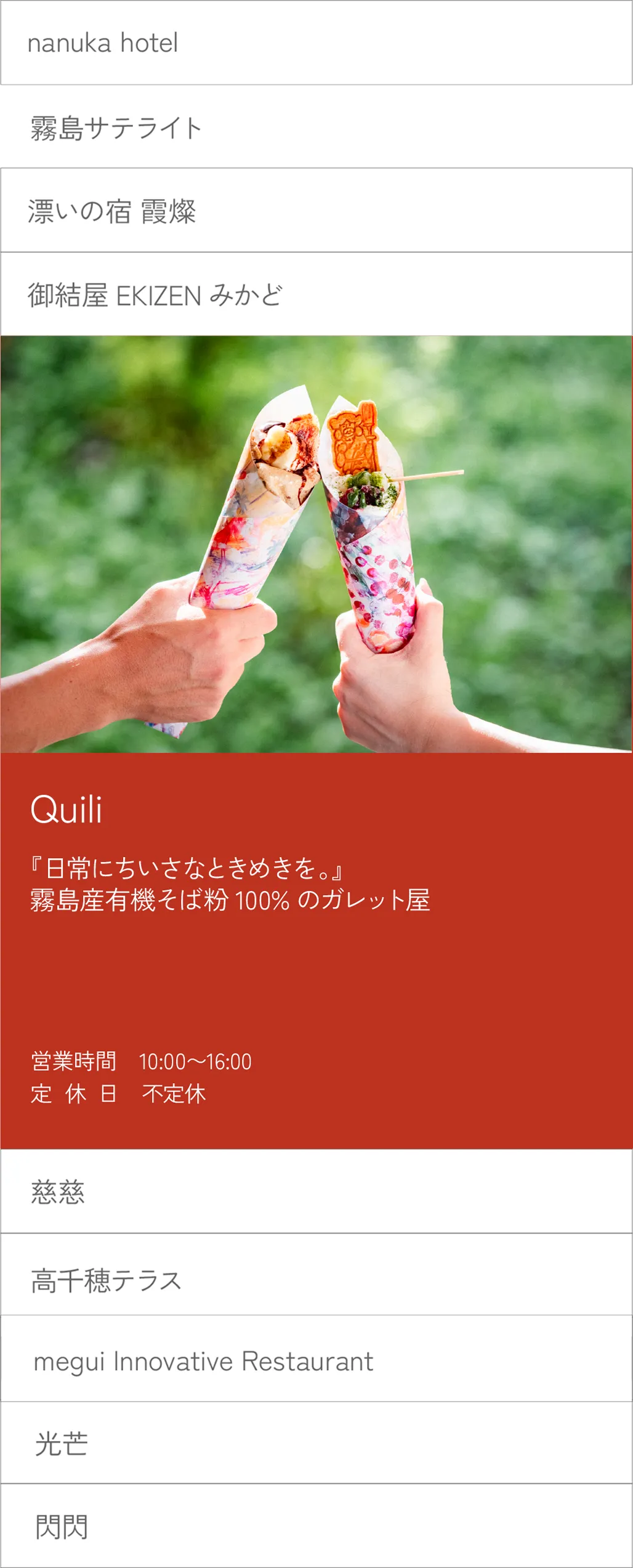 Quili