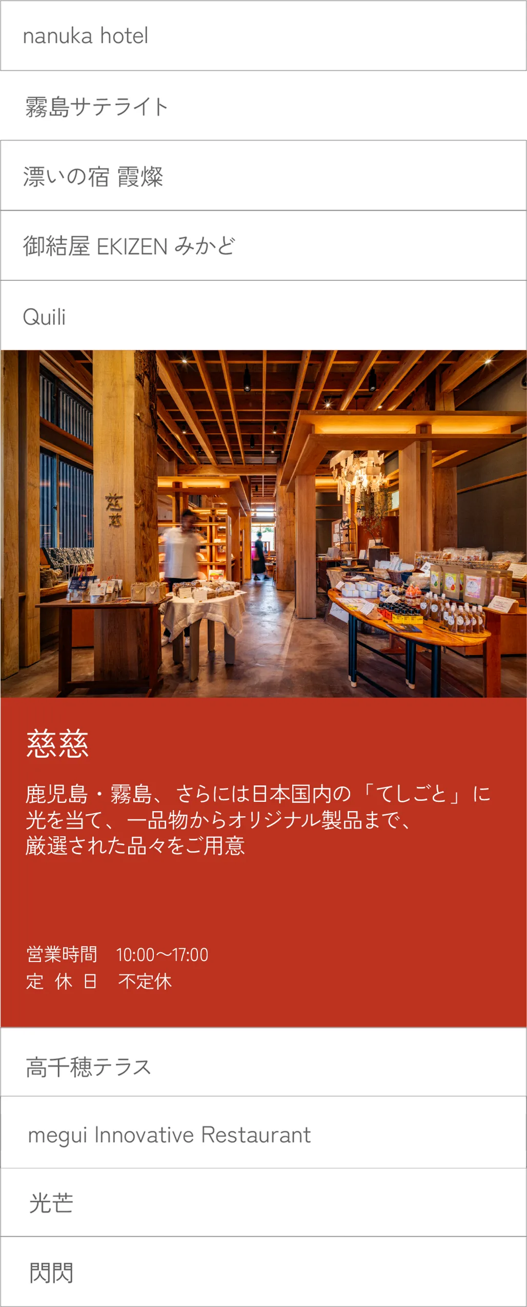 慈慈
