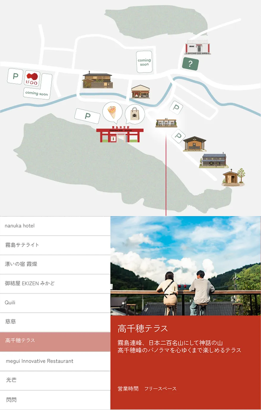 高千穂テラス