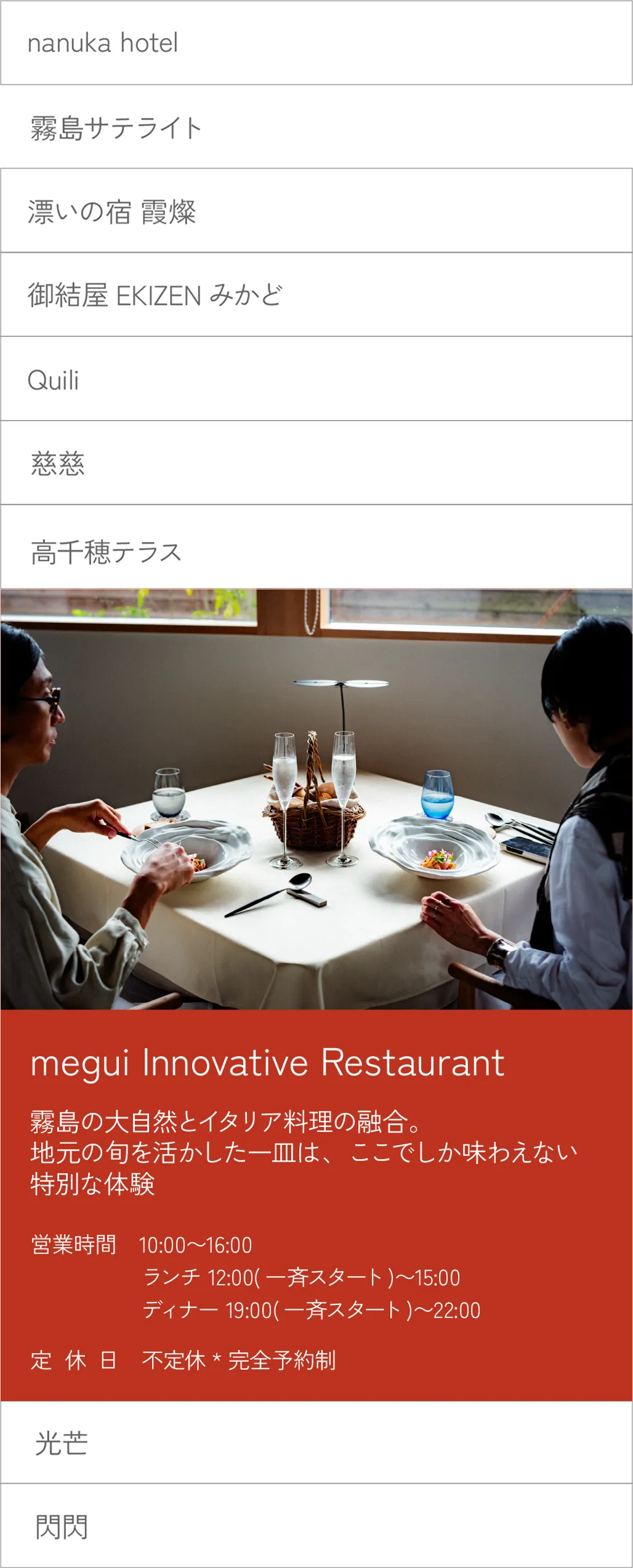 megui Innovative Restaurant